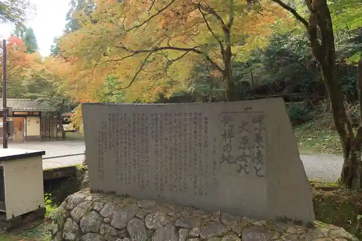 寂光院のその他建物