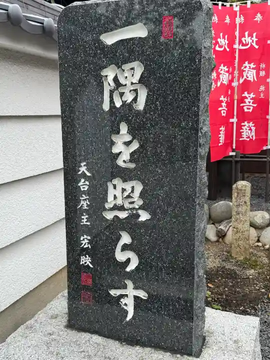 日輪寺の{uncategorized: "未分類", other: "その他", undefined: "問題あり", building: "その他建物", grave: "お墓", sacred_gate: "鳥居", guardian: "狛犬", statue: "像", buddha: "仏像", history: "歴史", nature: "自然", garden: "庭園", animal: "動物", pagoda: "塔", temizu: "手水舎", mountain_gate: "山門・神門", sanctuary: "本殿・本堂", subordinate: "末社・摂社", art: "芸術", scenery: "景色", jizo: "地蔵", ema: "絵馬", goshuin: "御朱印", omikuji: "おみくじ", items: "授与品その他", amulet: "お守り", goshuincho: "御朱印帳", eats: "食事", festival: "お祭り", votive_dance: "神楽", shichigosan: "七五三参", wedding: "結婚式", experience: "体験その他", initially: "初詣", around: "周辺", anti_infection: "感染症対策"}