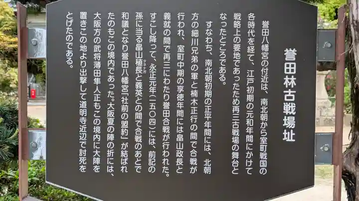 誉田八幡宮(大阪府)