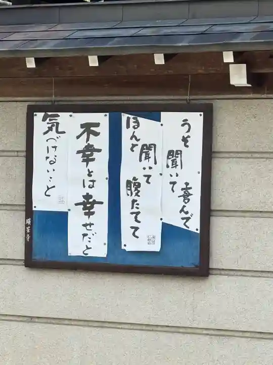 暎芳寺(岐阜県)