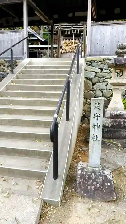 観音寺(足守神社)のその他建物