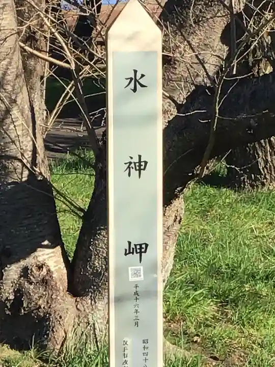 水神神社のその他建物