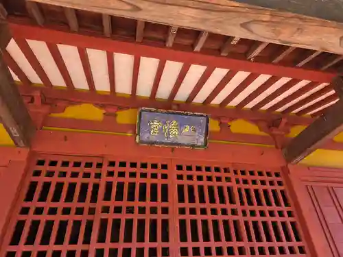 古尾谷八幡神社(埼玉県)