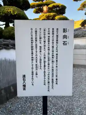 遠石八幡宮(山口県)