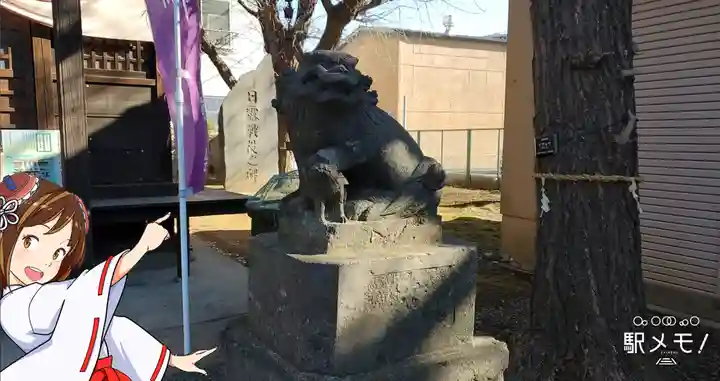 王子白髭神社の狛犬