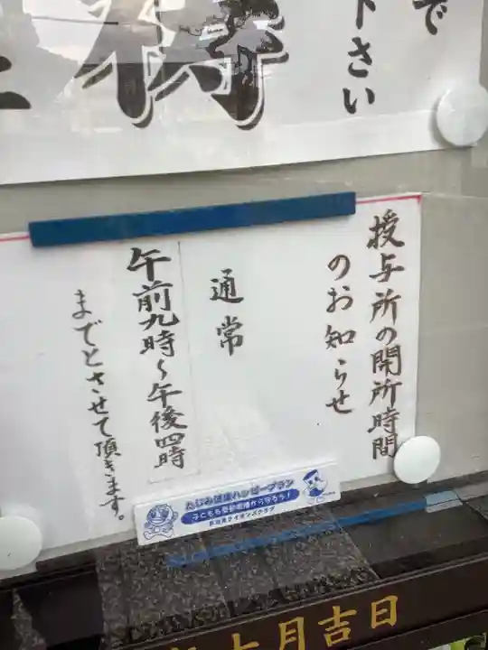 新羅神社のその他建物