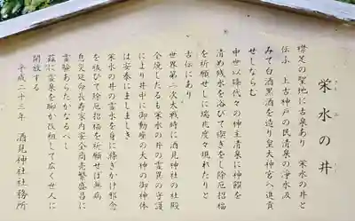 酒見神社(愛知県)