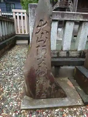 志茂熊野神社(東京都)