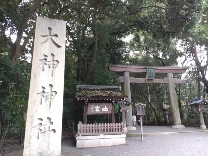 大神神社(奈良県)