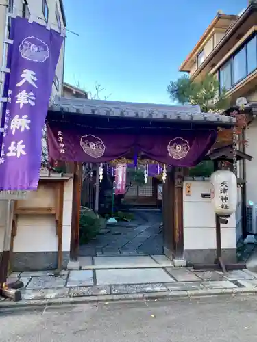 天津神社のその他建物