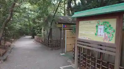 熱田神宮のその他建物