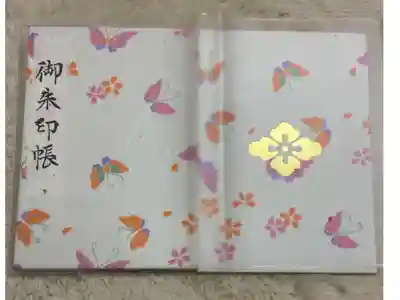 初めての御朱印帳は大好きな東京大神宮⛩