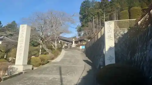 宇治山 長谷寺の庭園