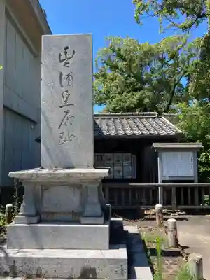 忌宮神社のその他建物