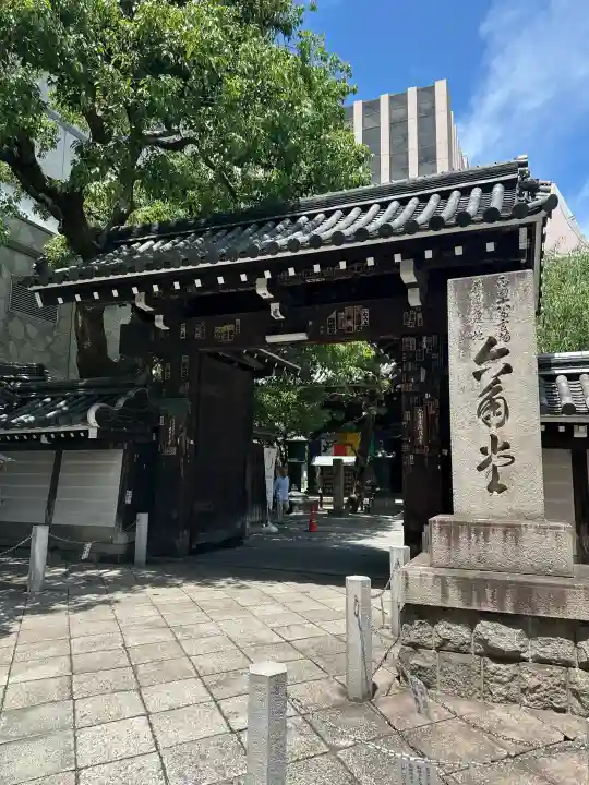 頂法寺(六角堂)の{uncategorized: "未分類", other: "その他", undefined: "問題あり", building: "その他建物", grave: "お墓", sacred_gate: "鳥居", guardian: "狛犬", statue: "像", buddha: "仏像", history: "歴史", nature: "自然", garden: "庭園", animal: "動物", pagoda: "塔", temizu: "手水舎", mountain_gate: "山門・神門", sanctuary: "本殿・本堂", subordinate: "末社・摂社", art: "芸術", scenery: "景色", jizo: "地蔵", ema: "絵馬", goshuin: "御朱印", omikuji: "おみくじ", items: "授与品その他", amulet: "お守り", goshuincho: "御朱印帳", eats: "食事", festival: "お祭り", votive_dance: "神楽", shichigosan: "七五三参", wedding: "結婚式", experience: "体験その他", initially: "初詣", around: "周辺", anti_infection: "感染症対策"}