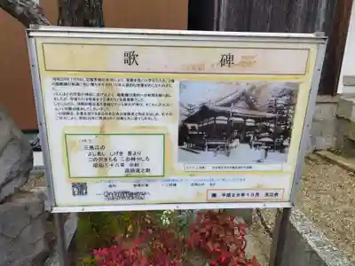 三島鴨神社(大阪府)