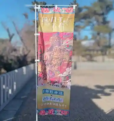 阿部野神社(大阪府)