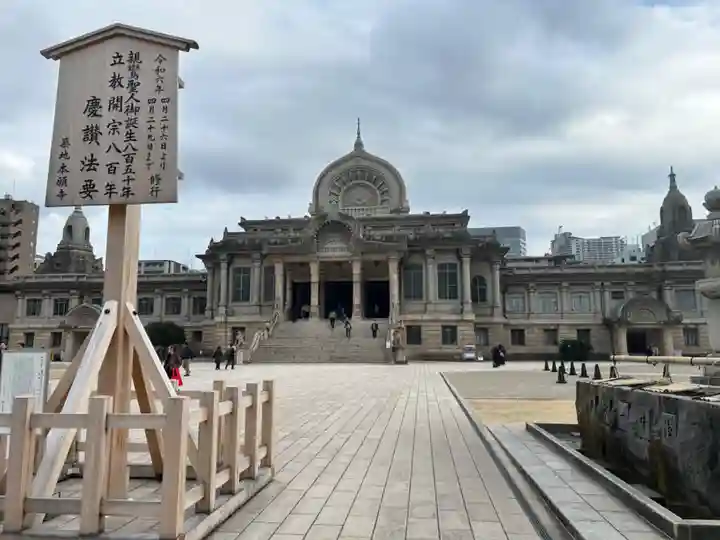 築地本願寺(本願寺築地別院)(東京都)