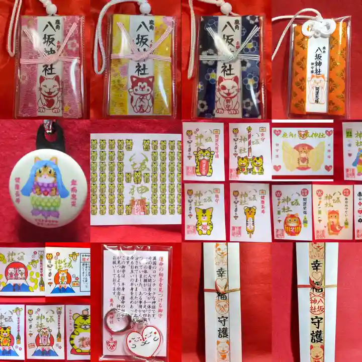 鹿角八坂神社の授与品その他