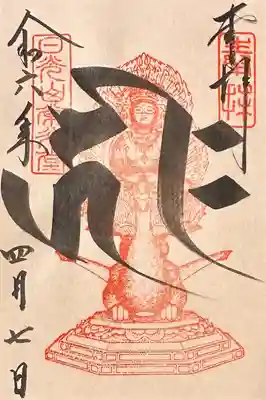 日光山輪王寺 常行堂(栃木県)