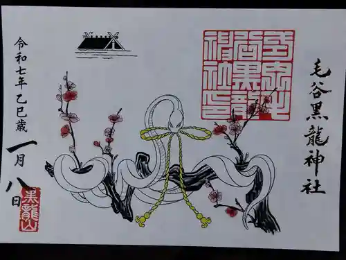 毛谷黒龍神社(福井県)