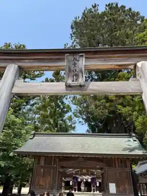 八重垣神社(島根県)