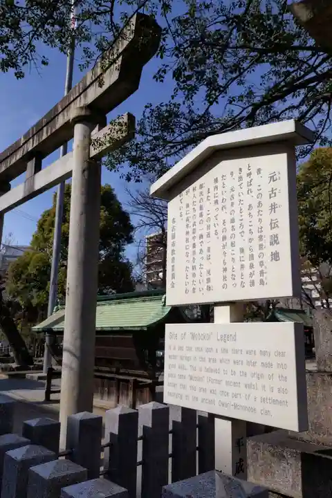 髙牟神社(愛知県)