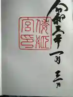 倭姫宮(皇大神宮別宮)(三重県)