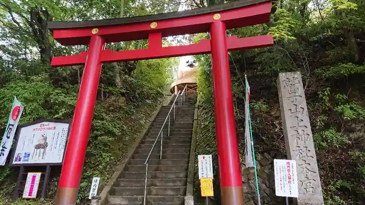 鷲子山上神社の鳥居
