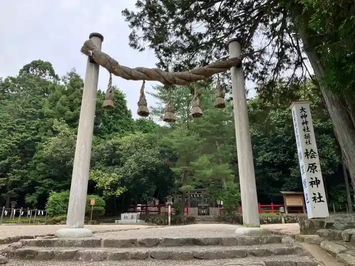 檜原神社(大神神社摂社)(奈良県)