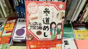くまくま神社(導きの社 熊野町熊野神社)(東京都)(2023年07月02日(日) 19時07分56秒投稿)