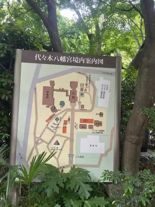 代々木八幡宮の{uncategorized: "未分類", other: "その他", undefined: "問題あり", building: "その他建物", grave: "お墓", sacred_gate: "鳥居", guardian: "狛犬", statue: "像", buddha: "仏像", history: "歴史", nature: "自然", garden: "庭園", animal: "動物", pagoda: "塔", temizu: "手水舎", mountain_gate: "山門・神門", sanctuary: "本殿・本堂", subordinate: "末社・摂社", art: "芸術", scenery: "景色", jizo: "地蔵", ema: "絵馬", goshuin: "御朱印", omikuji: "おみくじ", items: "授与品その他", amulet: "お守り", goshuincho: "御朱印帳", eats: "食事", festival: "お祭り", votive_dance: "神楽", shichigosan: "七五三参", wedding: "結婚式", experience: "体験その他", initially: "初詣", around: "周辺", anti_infection: "感染症対策"}