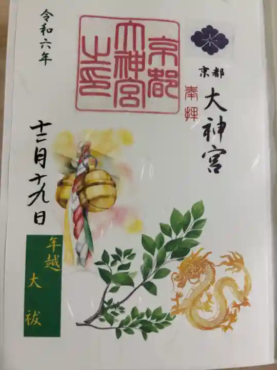 季節限定