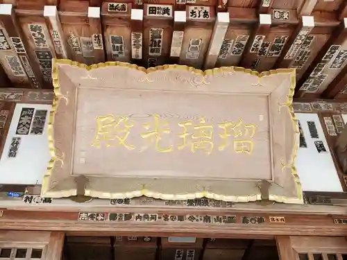 花山院菩提寺のその他建物