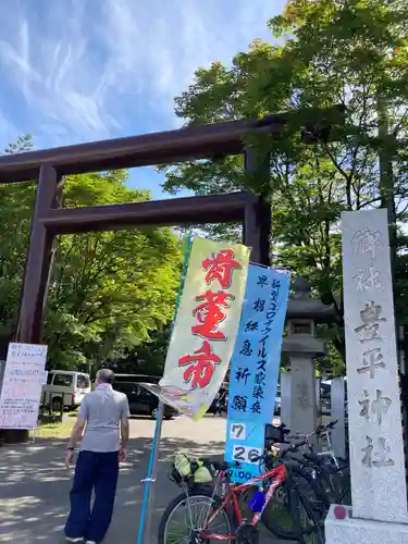 豊平神社の鳥居