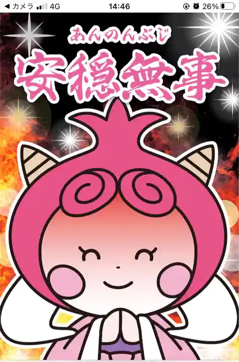 正覚寺(東京都)