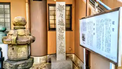 姥堂（善立寺）のその他建物