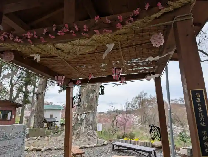 阿久津「田村神社」(郡山市阿久津町)旧社名:伊豆箱根三嶋三社の{uncategorized: "未分類", other: "その他", undefined: "問題あり", building: "その他建物", grave: "お墓", sacred_gate: "鳥居", guardian: "狛犬", statue: "像", buddha: "仏像", history: "歴史", nature: "自然", garden: "庭園", animal: "動物", pagoda: "塔", temizu: "手水舎", mountain_gate: "山門・神門", sanctuary: "本殿・本堂", subordinate: "末社・摂社", art: "芸術", scenery: "景色", jizo: "地蔵", ema: "絵馬", goshuin: "御朱印", omikuji: "おみくじ", items: "授与品その他", amulet: "お守り", goshuincho: "御朱印帳", eats: "食事", festival: "お祭り", votive_dance: "神楽", shichigosan: "七五三参", wedding: "結婚式", experience: "体験その他", initially: "初詣", around: "周辺", anti_infection: "感染症対策"}