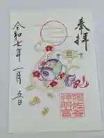 阿佐ヶ谷神明宮の御朱印