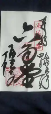 頂法寺（六角堂）(京都府)