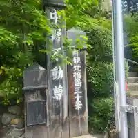 大正寺(中野不動尊)の{uncategorized: "未分類", other: "その他", undefined: "問題あり", building: "その他建物", grave: "お墓", sacred_gate: "鳥居", guardian: "狛犬", statue: "像", buddha: "仏像", history: "歴史", nature: "自然", garden: "庭園", animal: "動物", pagoda: "塔", temizu: "手水舎", mountain_gate: "山門・神門", sanctuary: "本殿・本堂", subordinate: "末社・摂社", art: "芸術", scenery: "景色", jizo: "地蔵", ema: "絵馬", goshuin: "御朱印", omikuji: "おみくじ", items: "授与品その他", amulet: "お守り", goshuincho: "御朱印帳", eats: "食事", festival: "お祭り", votive_dance: "神楽", shichigosan: "七五三参", wedding: "結婚式", experience: "体験その他", initially: "初詣", around: "周辺", anti_infection: "感染症対策"}