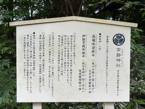 常磐神社の{uncategorized: "未分類", other: "その他", undefined: "問題あり", building: "その他建物", grave: "お墓", sacred_gate: "鳥居", guardian: "狛犬", statue: "像", buddha: "仏像", history: "歴史", nature: "自然", garden: "庭園", animal: "動物", pagoda: "塔", temizu: "手水舎", mountain_gate: "山門・神門", sanctuary: "本殿・本堂", subordinate: "末社・摂社", art: "芸術", scenery: "景色", jizo: "地蔵", ema: "絵馬", goshuin: "御朱印", omikuji: "おみくじ", items: "授与品その他", amulet: "お守り", goshuincho: "御朱印帳", eats: "食事", festival: "お祭り", votive_dance: "神楽", shichigosan: "七五三参", wedding: "結婚式", experience: "体験その他", initially: "初詣", around: "周辺", anti_infection: "感染症対策"}