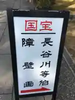 智積院のその他建物