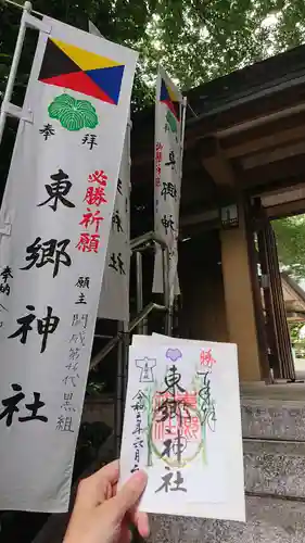 東郷神社のその他建物