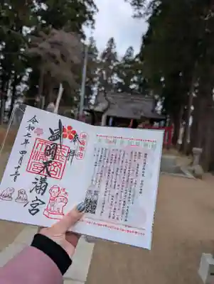 盛岡天満宮(岩手県)