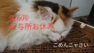 阿邪訶根神社(福島県)