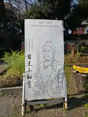 瀧泉寺(目黒不動尊)の{uncategorized: "未分類", other: "その他", undefined: "問題あり", building: "その他建物", grave: "お墓", sacred_gate: "鳥居", guardian: "狛犬", statue: "像", buddha: "仏像", history: "歴史", nature: "自然", garden: "庭園", animal: "動物", pagoda: "塔", temizu: "手水舎", mountain_gate: "山門・神門", sanctuary: "本殿・本堂", subordinate: "末社・摂社", art: "芸術", scenery: "景色", jizo: "地蔵", ema: "絵馬", goshuin: "御朱印", omikuji: "おみくじ", items: "授与品その他", amulet: "お守り", goshuincho: "御朱印帳", eats: "食事", festival: "お祭り", votive_dance: "神楽", shichigosan: "七五三参", wedding: "結婚式", experience: "体験その他", initially: "初詣", around: "周辺", anti_infection: "感染症対策"}