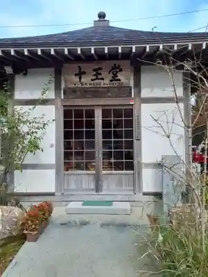 昌東院(秋田県)
