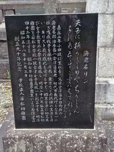 浄光寺(福島県)