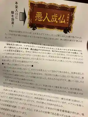 因速寺(東京都)